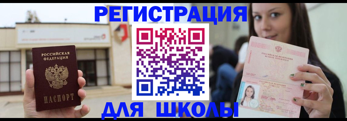 регистрация в Пионерском