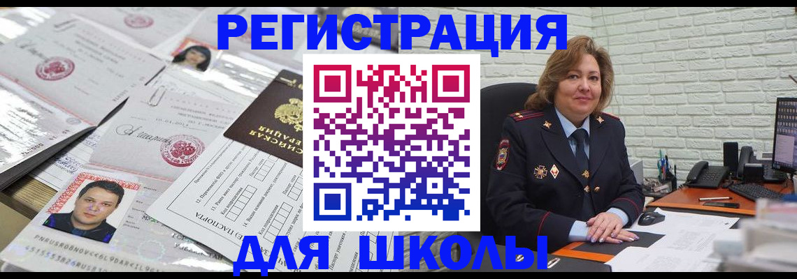 прописка для военкомата в Пионерском